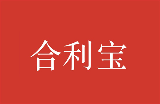 合利宝电签POS机注册开通及激活教程-第2张图片-南京拉卡拉POS机办理