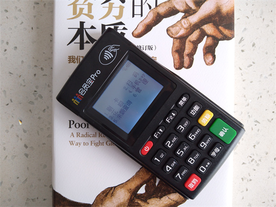 会员宝pro产品及费率介绍-第3张图片-南京拉卡拉POS机办理