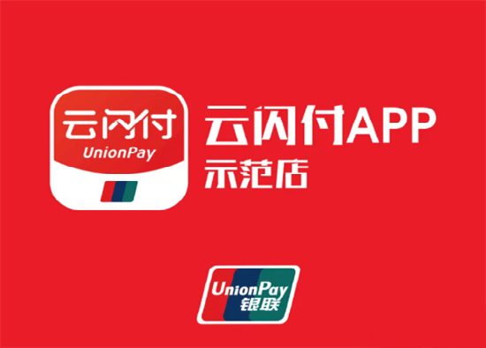 pos机云闪付费率0.38%能长期使用？-第1张图片-南京拉卡拉POS机办理