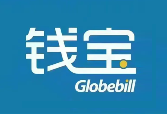 钱宝POS机注册激活使用指南-第3张图片-南京拉卡拉POS机办理