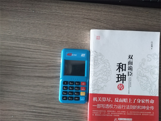 拉卡拉电签POS机签到及刷卡流程-第3张图片-南京拉卡拉POS机办理