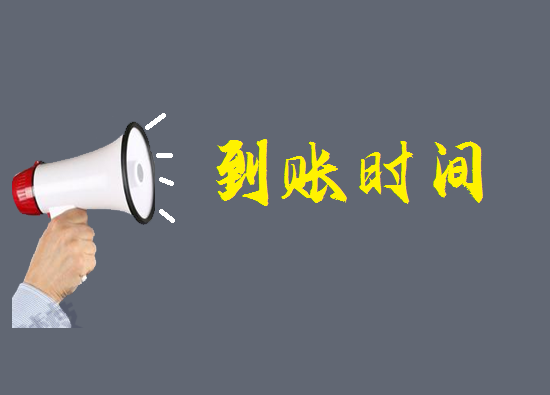 POS机秒到账可以撤销交易吗？-第1张图片-南京拉卡拉POS机办理