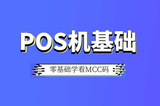 MCC码 (11).png