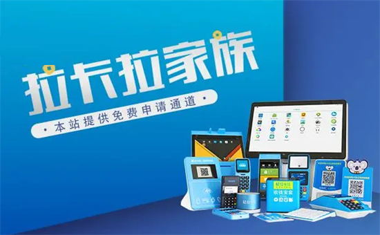 拉卡拉惠码收款码使用指南！-第2张图片-南京拉卡拉POS机办理