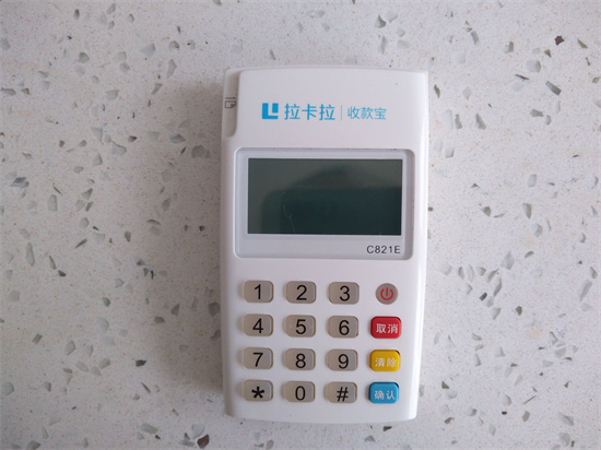 拉卡拉收款宝POS机常见问题汇总-第5张图片-南京拉卡拉POS机办理