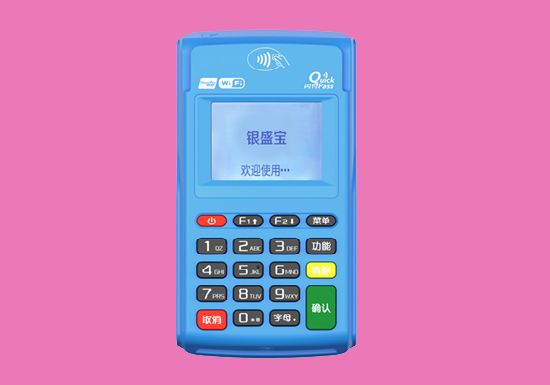 银盛宝POS机云闪付使用流程-第1张图片-南京拉卡拉POS机办理