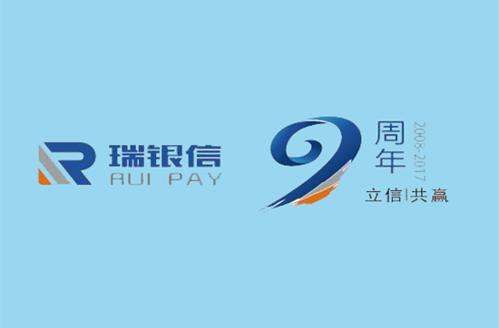 瑞和宝POS机使用常见问题指南-第3张图片-南京拉卡拉POS机办理