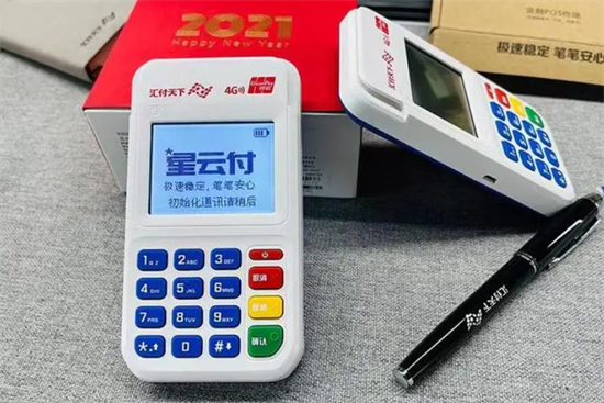 汇付星云付POS机扫码交易操作流程-第2张图片-南京拉卡拉POS机办理