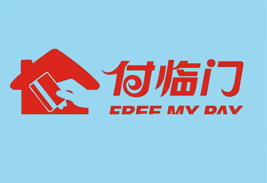 付临门云小宝POS机使用说明详细-第3张图片-南京拉卡拉POS机办理