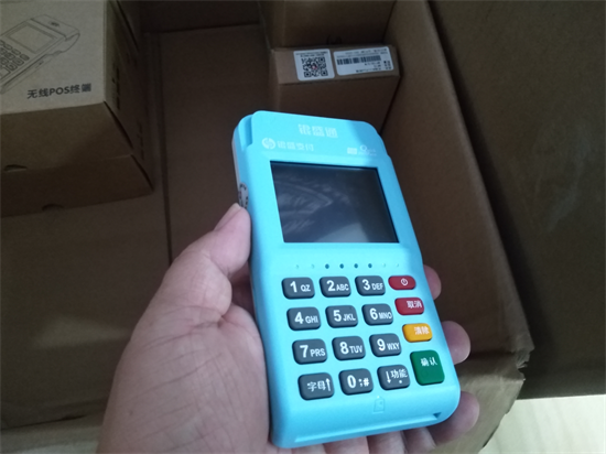 银盛通POS机提示请实名认证-第3张图片-南京拉卡拉POS机办理
