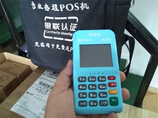 银盛通POS机刷卡使用常见问题汇总-第2张图片-南京拉卡拉POS机办理
