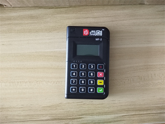 点刷POS机注册使用常见问题汇总-第4张图片-南京拉卡拉POS机办理