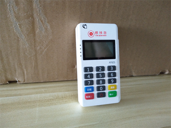 银钱包POS机产品注册常见问题总结
