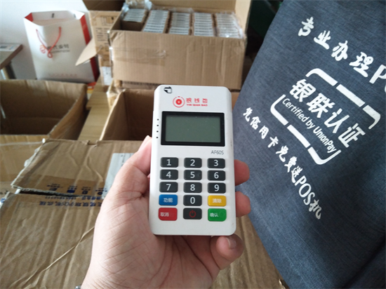 银钱包POS机产品注册常见问题总结-第2张图片-南京拉卡拉POS机办理