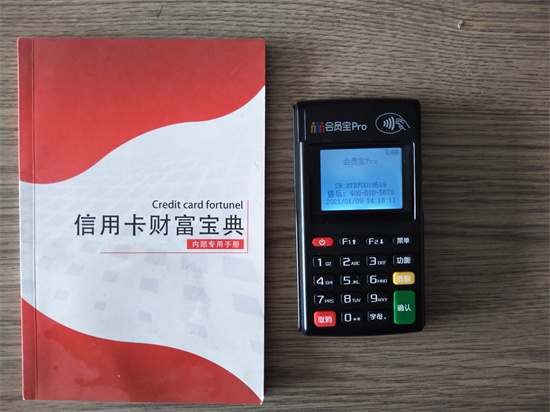 会员宝plus产品介绍及常见问题汇总-第1张图片-南京拉卡拉POS机办理