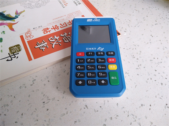 汇付天下电签POS机具申请注册教程