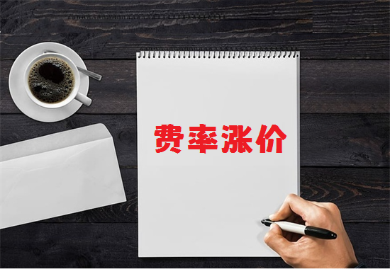 通联支付疯狂涨价,代理分润日结变成月结-第1张图片-南京拉卡拉POS机办理