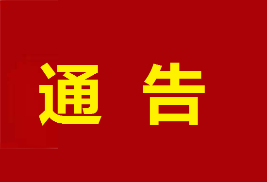 多家支付机构公告暂停这6个地区新增POS进件-第1张图片-南京拉卡拉POS机办理