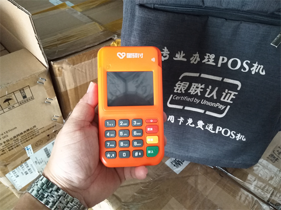 星驿付POS机二维码扫码收款交易流程-第2张图片-南京拉卡拉POS机办理