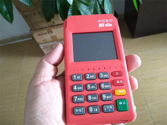 中付支付电签pos机安全可靠吗？
