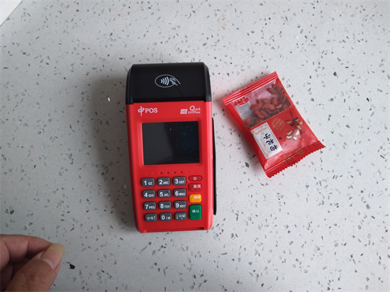 中POS机商户注册开通及使用流程-第1张图片-南京拉卡拉POS机办理