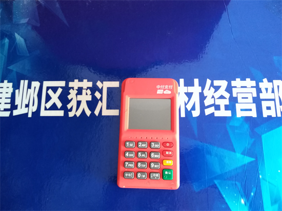 中付pos交易失败,F023卡片不满足使用情况-第1张图片-南京拉卡拉POS机办理