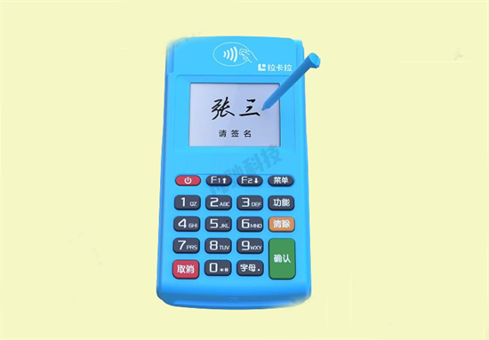 通易付和拉卡拉电签版POS终端简介-第1张图片-南京拉卡拉POS机办理