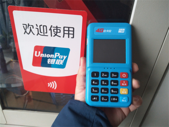 拉卡拉电签版POS机注册激活流程-第1张图片-南京拉卡拉POS机办理