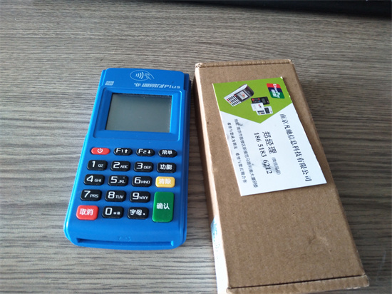 通易付PLUS电签提示request问题解决方法-第1张图片-南京拉卡拉POS机办理