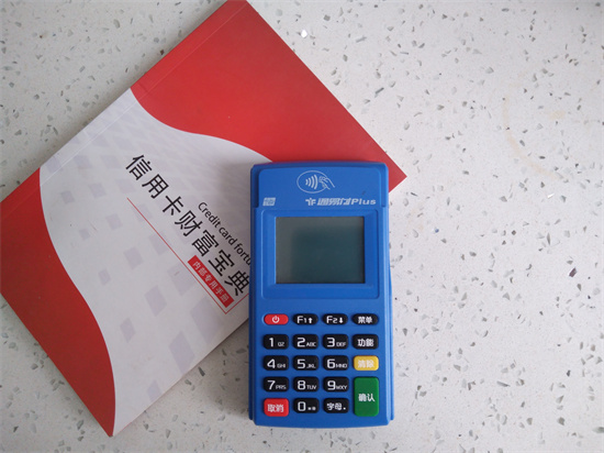 通易付电签POS机代理活动政策-第1张图片-南京拉卡拉POS机办理