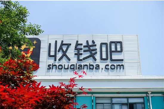收钱吧扫码王有哪些优势？-第2张图片-南京拉卡拉POS机办理