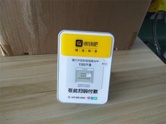 收钱吧扫码安全靠谱吗？-第2张图片-南京拉卡拉POS机办理