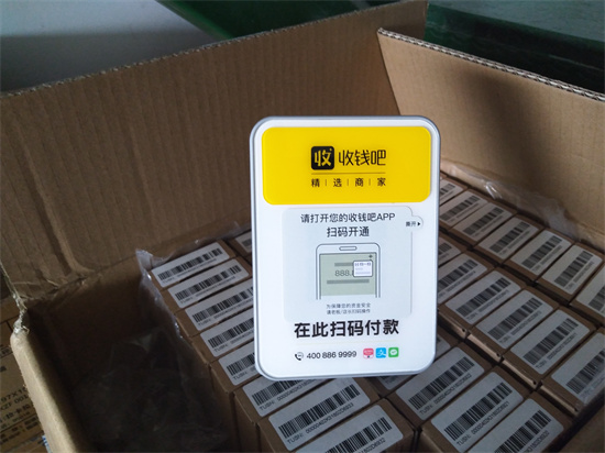 收钱吧商户防漏单升级-第1张图片-南京拉卡拉POS机办理