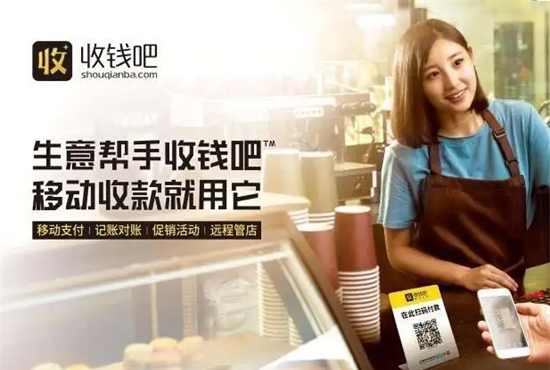 收钱吧代理是不是骗局？-第1张图片-南京拉卡拉POS机办理