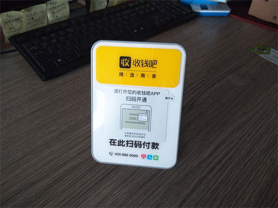 收钱吧靠谱吗？-第2张图片-南京拉卡拉POS机办理