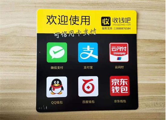 收钱吧代理加盟真能赚钱吗？-第1张图片-南京拉卡拉POS机办理