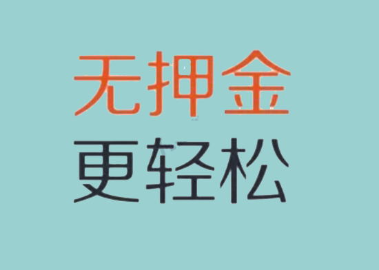 POS机首刷冻结押金能退吗？-第2张图片-南京拉卡拉POS机办理