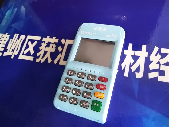 银盛通epos显示IC卡读取失败解决方式-第1张图片-南京拉卡拉POS机办理