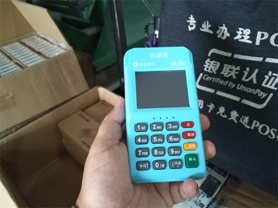 银盛通Epos电签刷卡和扫码费率多少？-第2张图片-南京拉卡拉POS机办理