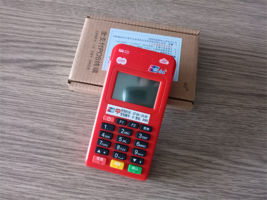 联动优势POS机产品及费率优势介绍-第3张图片-南京拉卡拉POS机办理