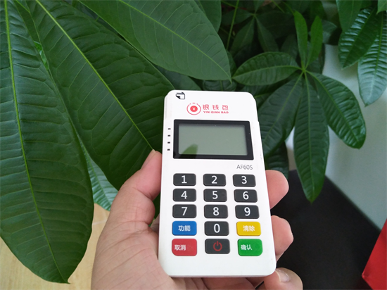 付临门银钱包POS机费率及产品介绍-第1张图片-南京拉卡拉POS机办理