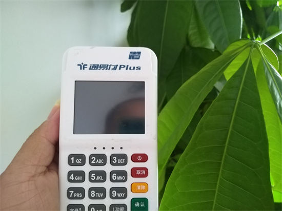 通易付POS机如何查看商户达标返现?-第3张图片-南京拉卡拉POS机办理