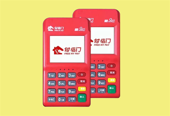 付临门云小宝pos机电签版总部直签代理政策-第1张图片-南京拉卡拉POS机办理