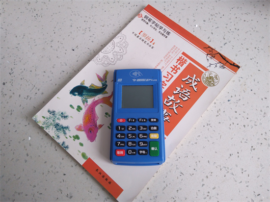 通易付pos机达标后多久退押金？ -第1张图片-南京拉卡拉POS机办理