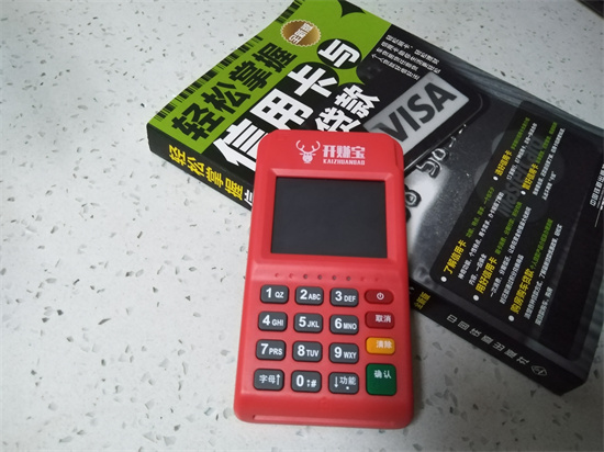 开赚宝POS机软件特色及硬件是否安全？-第1张图片-南京拉卡拉POS机办理