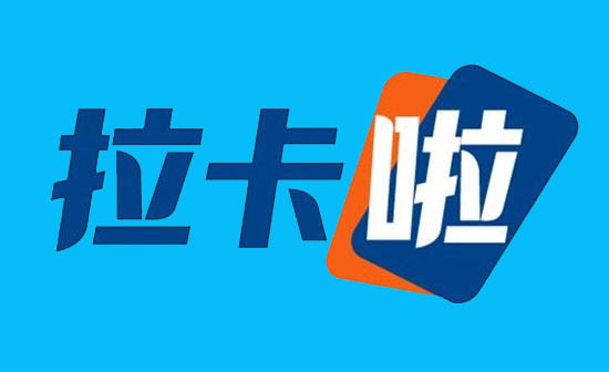 拉卡拉电签POS机产品介绍说明-第2张图片-南京拉卡拉POS机办理