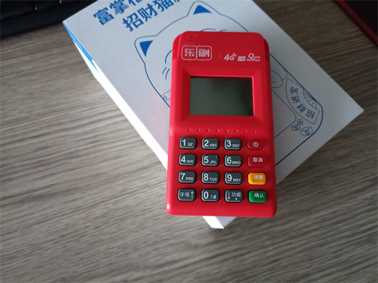 乐刷POS机刷卡常见问题解答-第3张图片-南京拉卡拉POS机办理