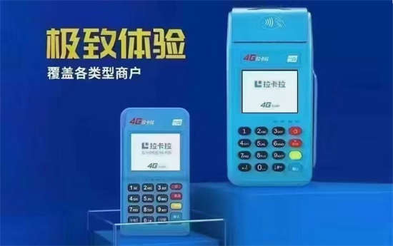 拉卡拉商户通D0提款失败解决办法-第2张图片-南京拉卡拉POS机办理