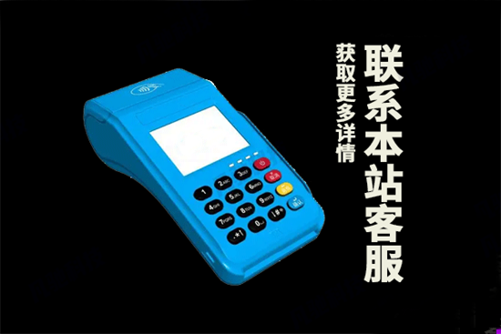 拉卡拉商户通D0提款失败解决办法-第3张图片-南京拉卡拉POS机办理