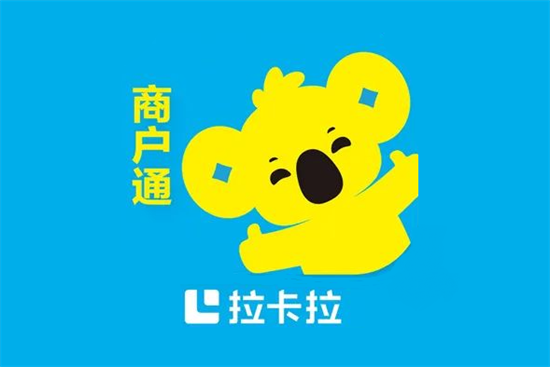 拉卡拉电签pos机不到账怎么提现？-第2张图片-南京拉卡拉POS机办理